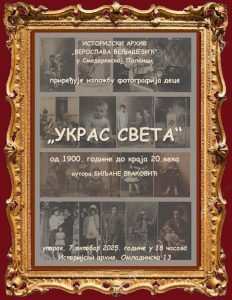 Izložba „Ukras sveta“ otvorena u Istorijskom arhivu u Smederevskoj Palanci 2