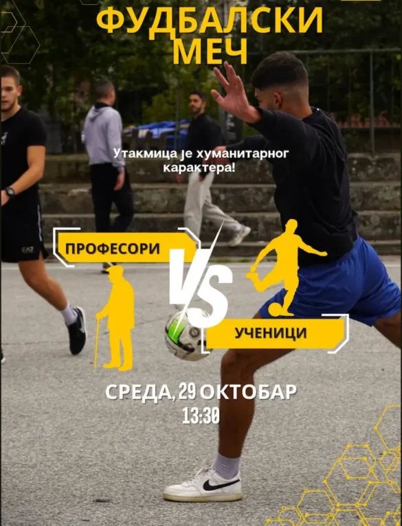 Humanitarna fudbalska utakmica učenika i nastavnika Palanačke gimnazije 2