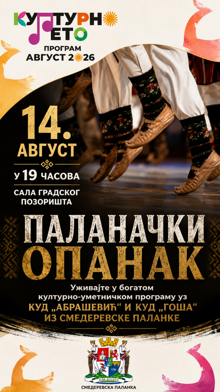 SPEKTAKL TRADICIJE I FOLKLORA U SMEDEREVSKOJ PALANCI: MANIFESTACIJA PALANAČKI OPANAK OKUPLJA NAJBOLJE ANSAMBLE - Palanka info