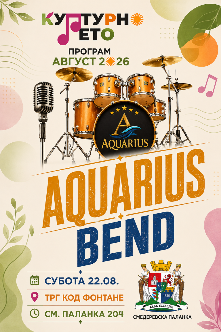 BOGAT KULTURNI ŽIVOT U NAŠOJ OPŠTINI: „Aquarius bend“ u subotu na Trgu kod fontane u okviru Kulturnog leta - Palanka info