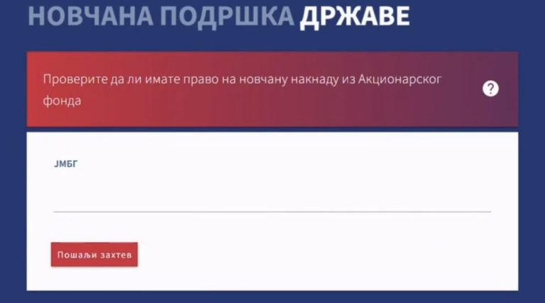 NEZAPAMĆEN ODZIV GRAĐANA: PREKO MILION PROVERA STATUSA NA SAJTU TREZORA ZA JEDNOKRATNU POMOĆ DRŽAVE - Palanka info